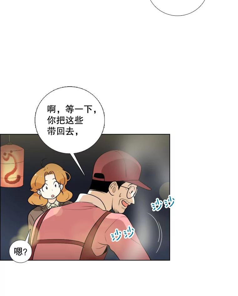 《甜咸男女》5.我们分手吧 第18页