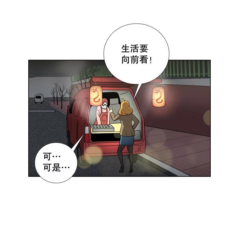 《甜咸男女》5.我们分手吧 第14页