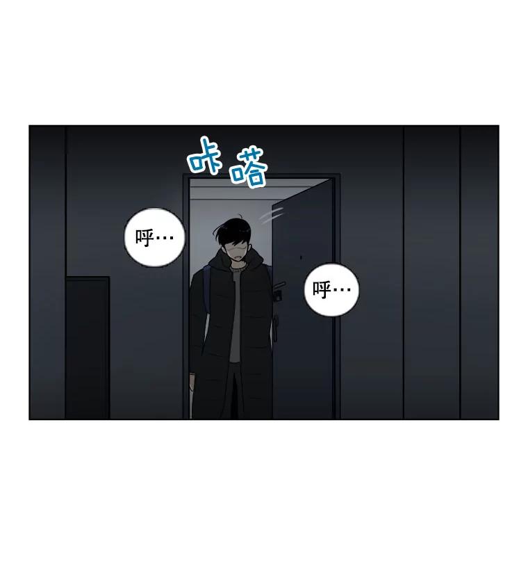 《甜咸男女》5.我们分手吧 第30页
