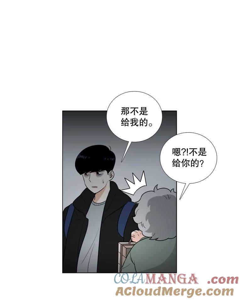 《甜咸男女》5.我们分手吧 第40页