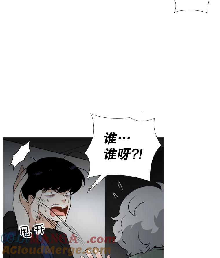 《甜咸男女》5.我们分手吧 第34页