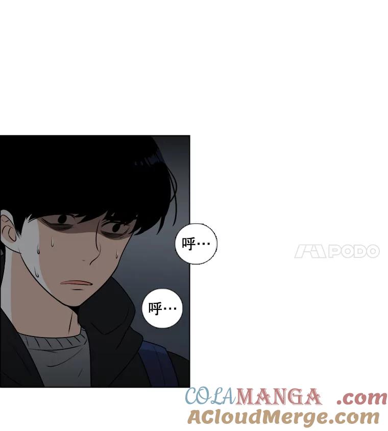 《甜咸男女》5.我们分手吧 第31页