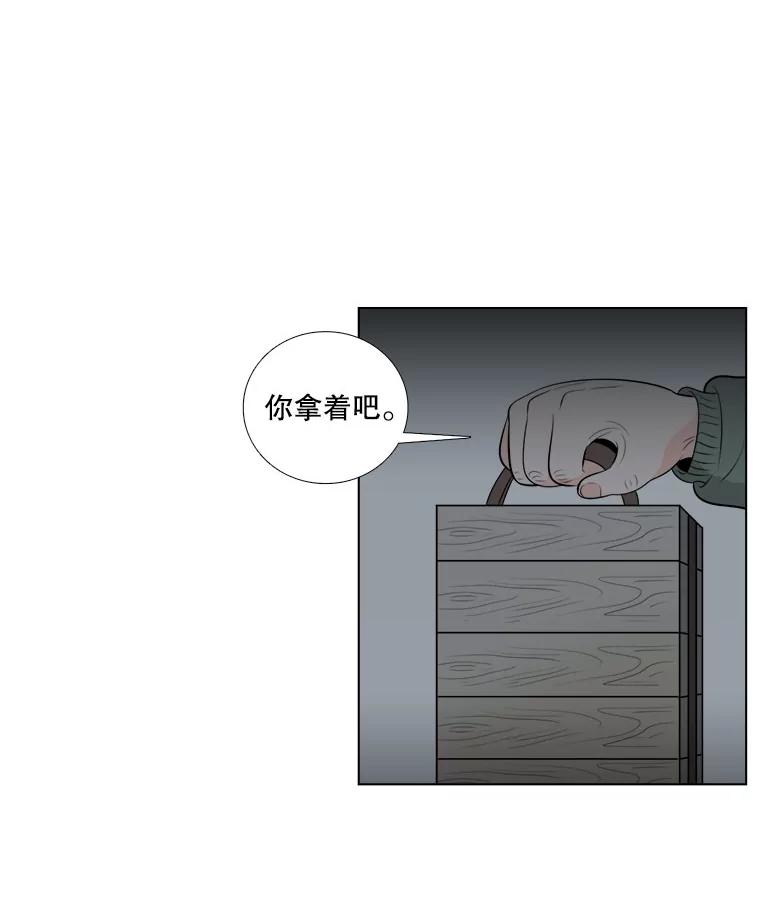 《甜咸男女》5.我们分手吧 第39页