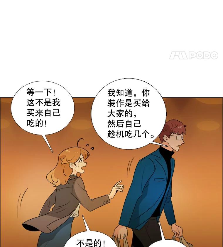 《甜咸男女》5.我们分手吧 第60页