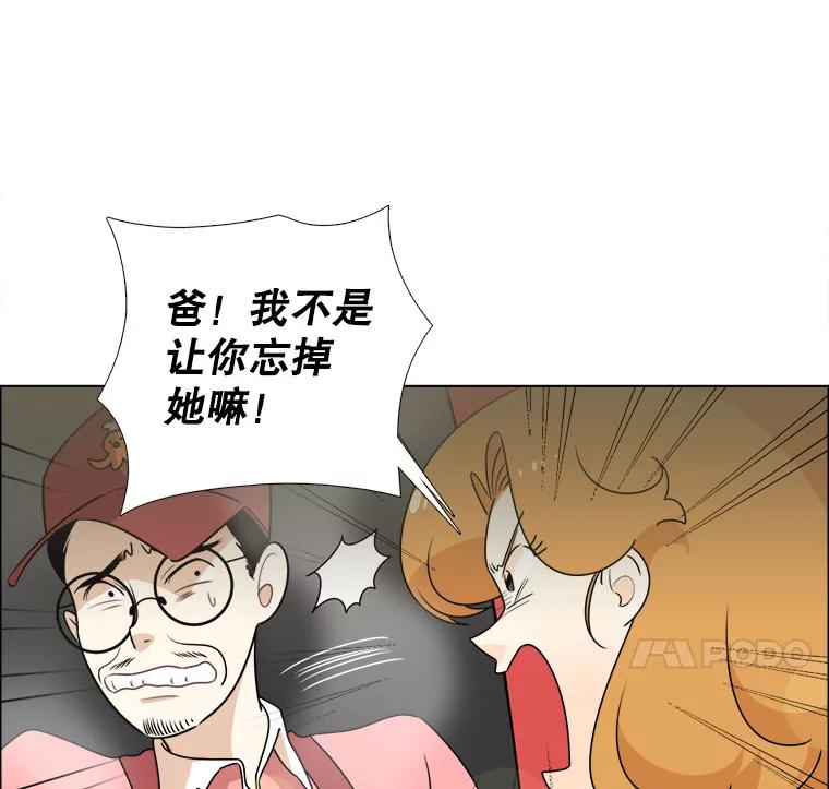 《甜咸男女》5.我们分手吧 第11页