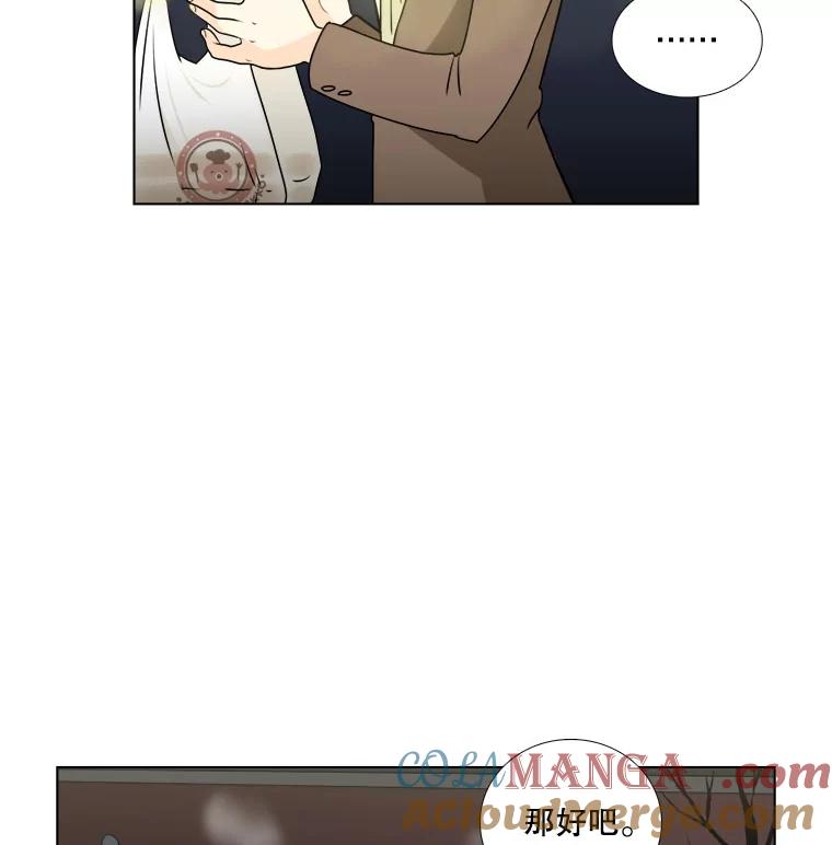 《甜咸男女》5.我们分手吧 第22页