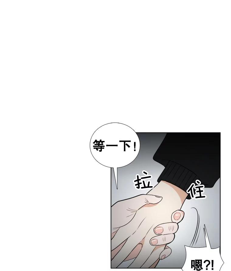《甜咸男女》5.我们分手吧 第33页