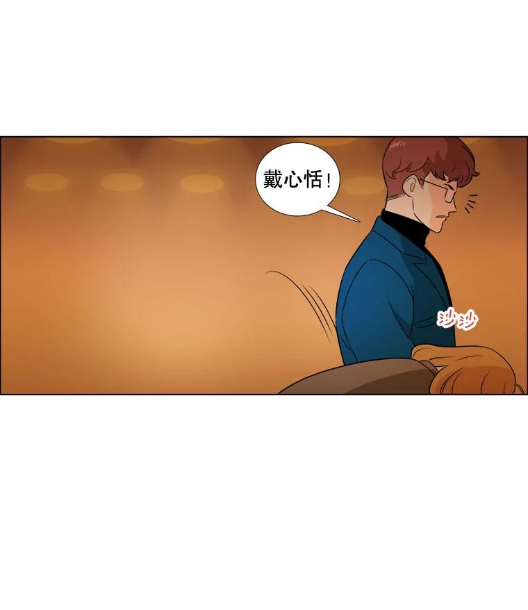 《甜咸男女》5.我们分手吧 第72页