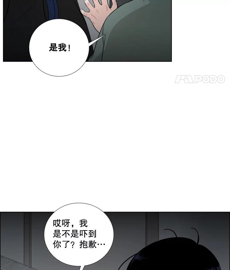 《甜咸男女》5.我们分手吧 第35页