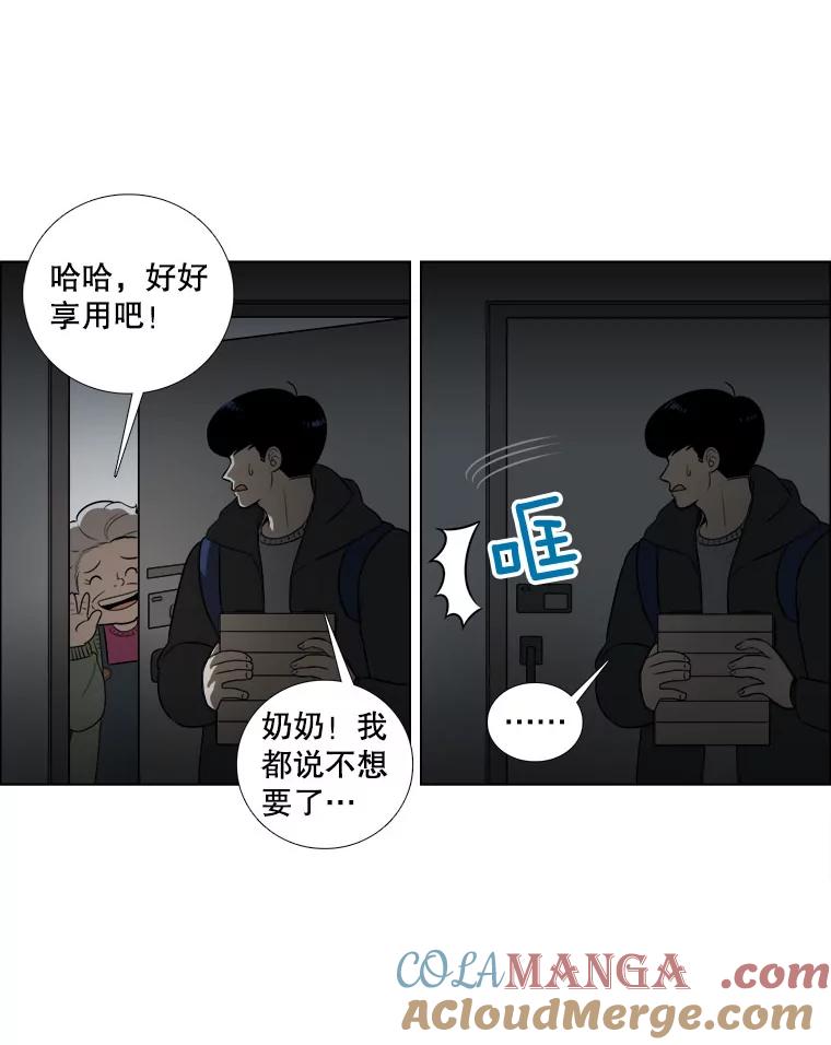 《甜咸男女》5.我们分手吧 第43页