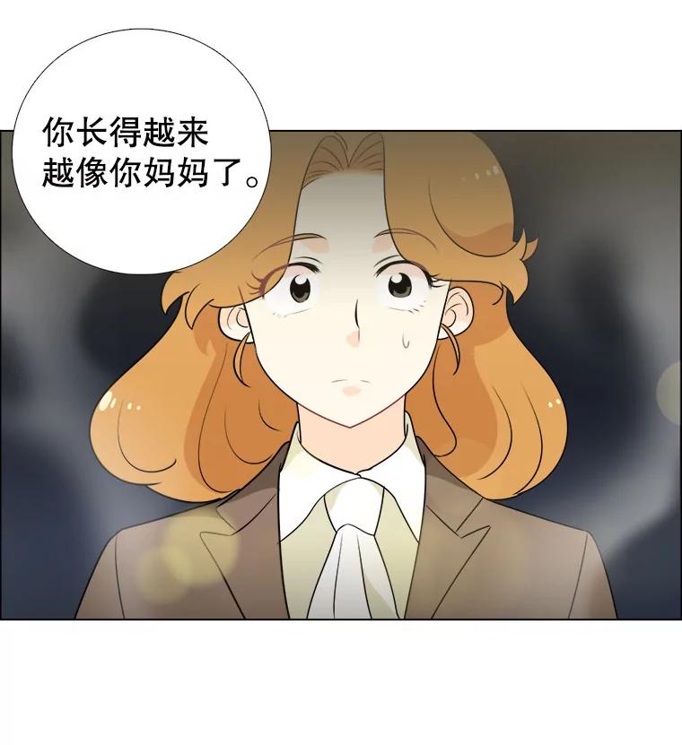 《甜咸男女》5.我们分手吧 第8页