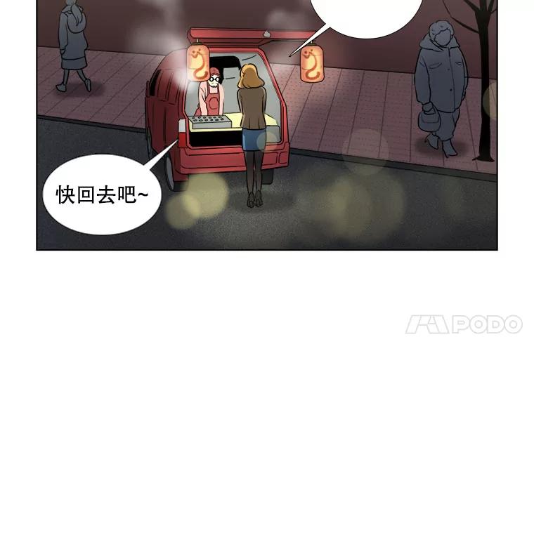 《甜咸男女》5.我们分手吧 第23页