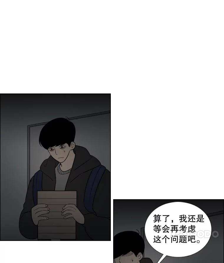 《甜咸男女》5.我们分手吧 第45页