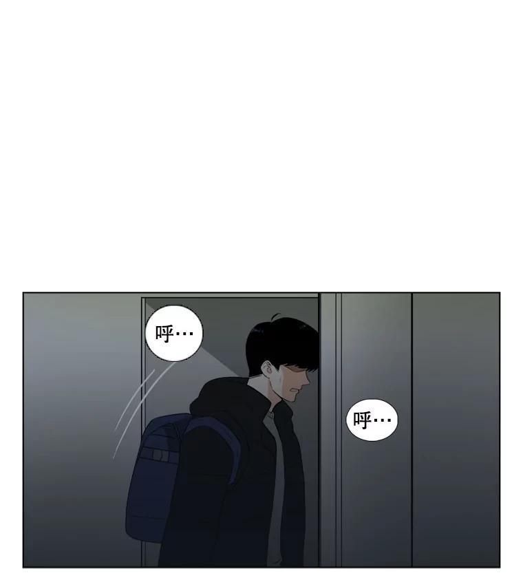 《甜咸男女》5.我们分手吧 第32页