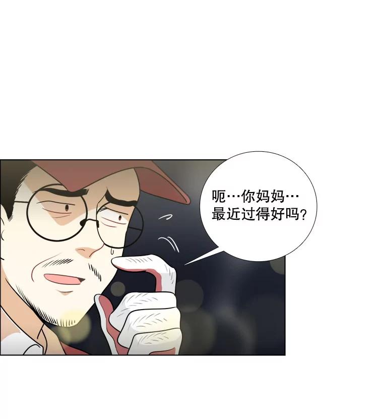 《甜咸男女》5.我们分手吧 第9页