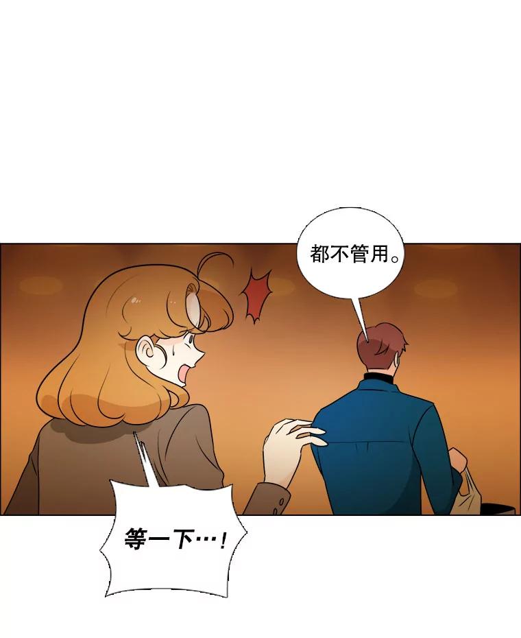 《甜咸男女》5.我们分手吧 第65页