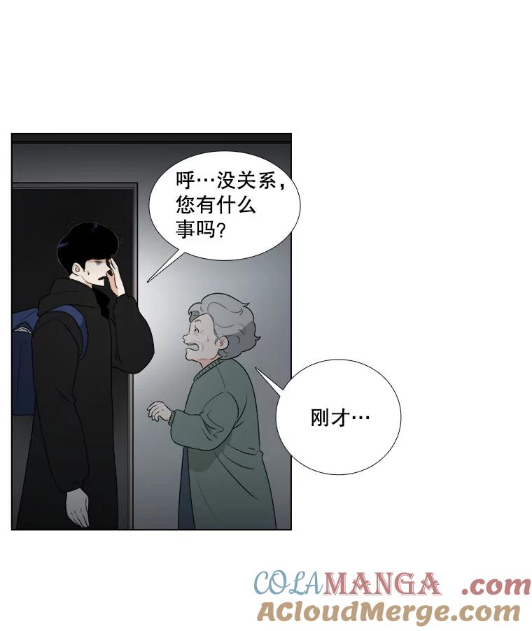 《甜咸男女》5.我们分手吧 第37页