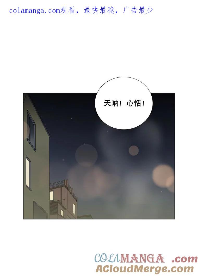 《甜咸男女》5.我们分手吧 第1页