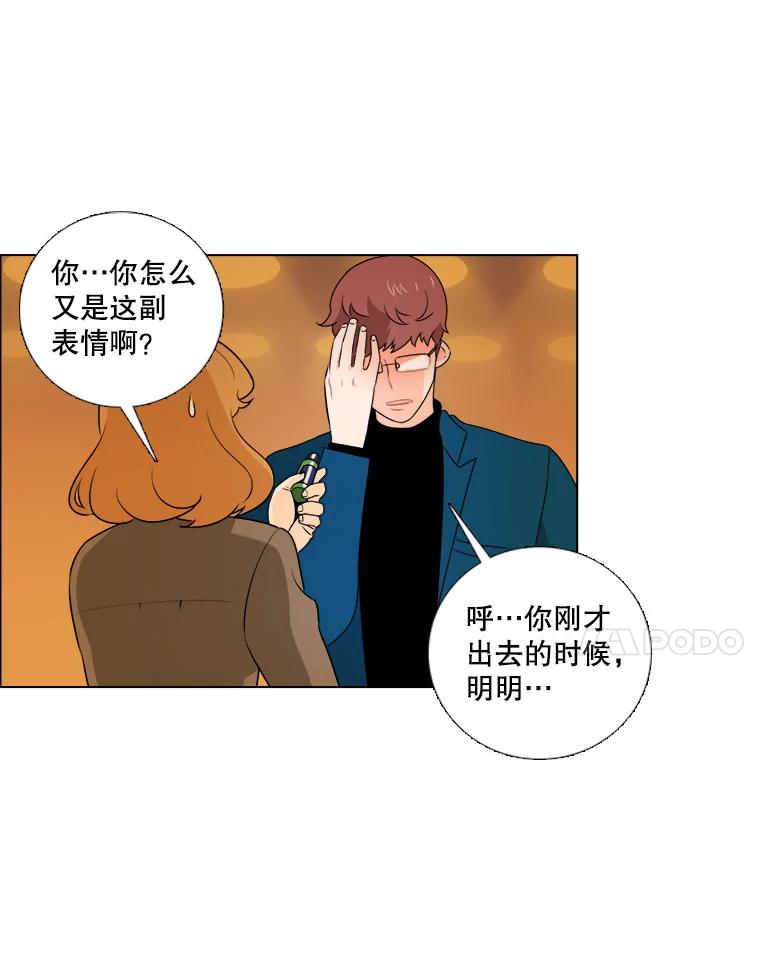 《甜咸男女》5.我们分手吧 第56页