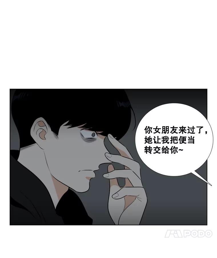 《甜咸男女》5.我们分手吧 第38页