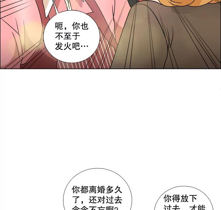 《甜咸男女》5.我们分手吧 第12页