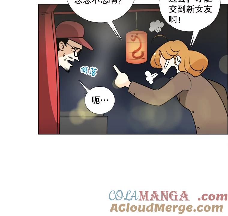 《甜咸男女》5.我们分手吧 第13页