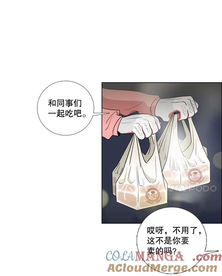 《甜咸男女》5.我们分手吧 第19页