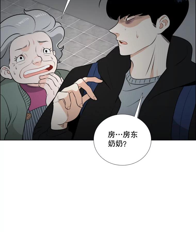 《甜咸男女》5.我们分手吧 第36页