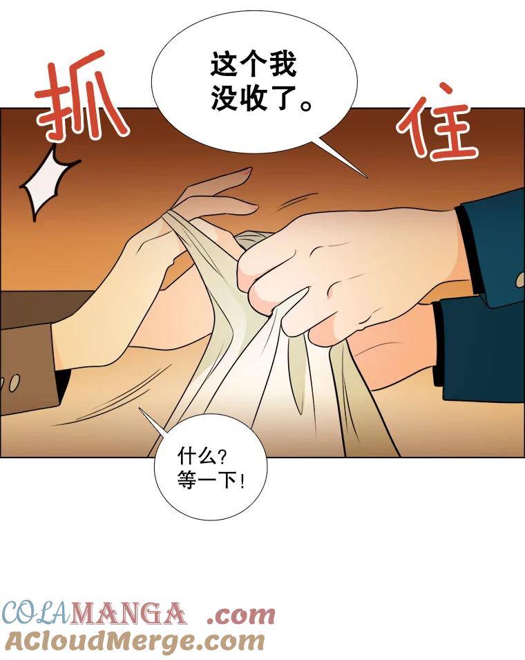 《甜咸男女》5.我们分手吧 第58页