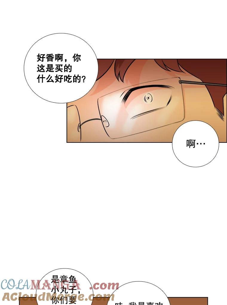 《甜咸男女》5.我们分手吧 第52页
