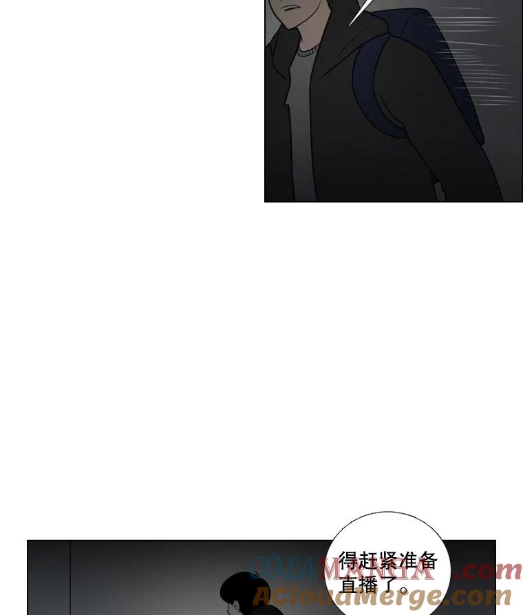 《甜咸男女》5.我们分手吧 第46页