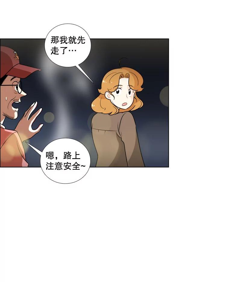《甜咸男女》5.我们分手吧 第24页