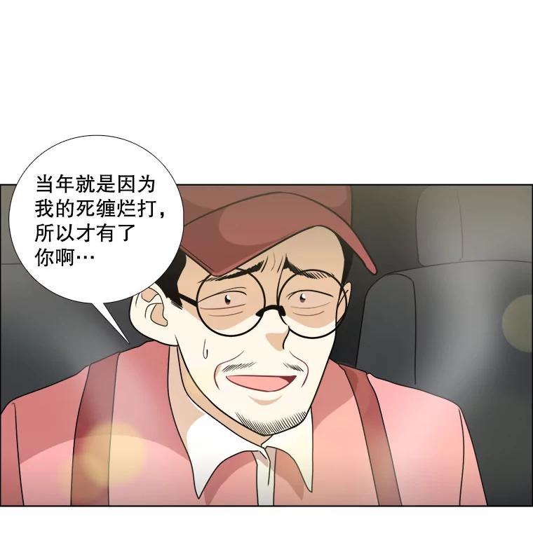 《甜咸男女》5.我们分手吧 第15页
