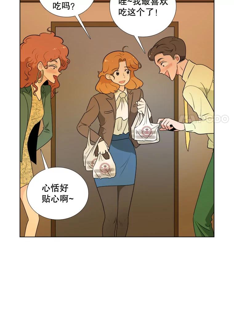 《甜咸男女》5.我们分手吧 第53页