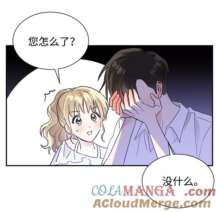 《第六感之吻》第50话 第64页