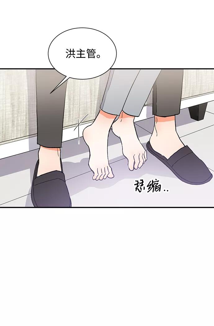 《第六感之吻》第50话 第24页