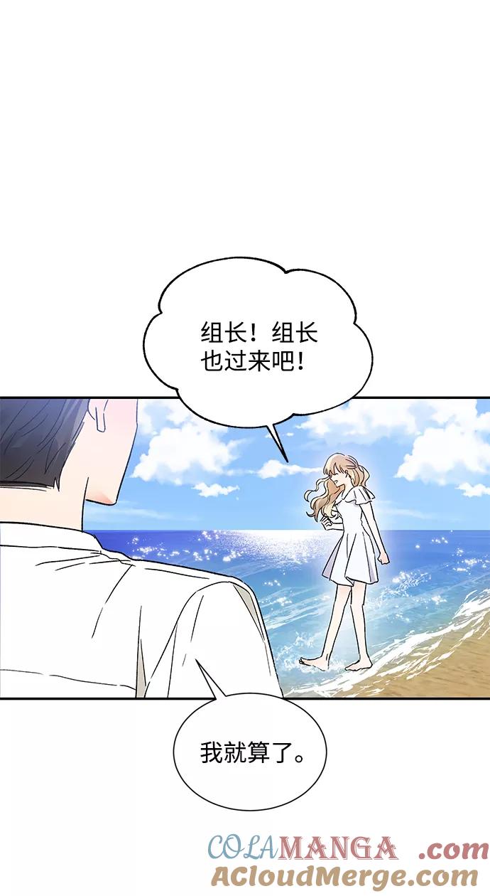 《第六感之吻》第50话 第34页