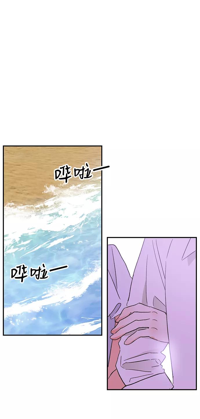 《第六感之吻》第50话 第47页