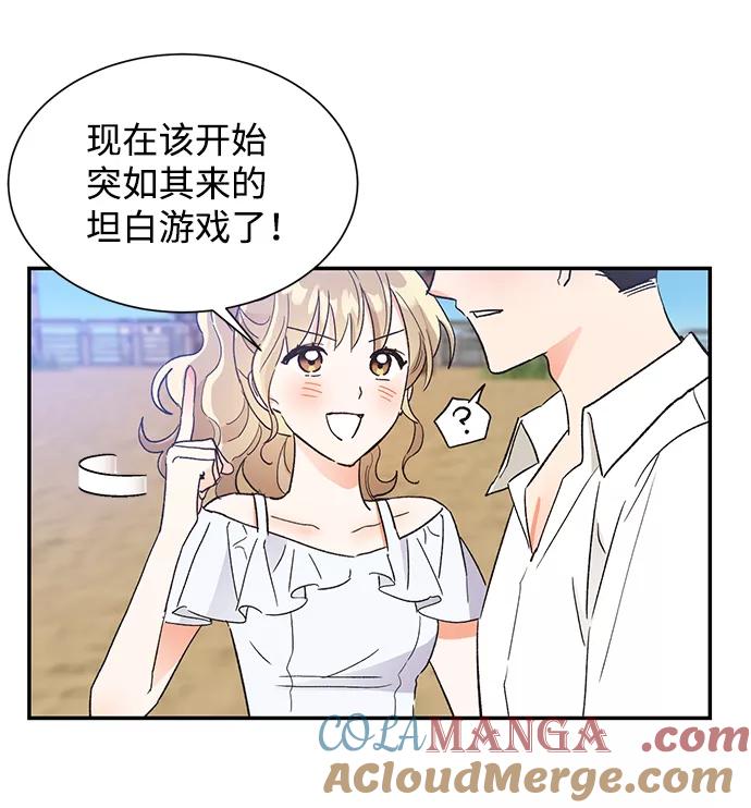 《第六感之吻》第50话 第49页