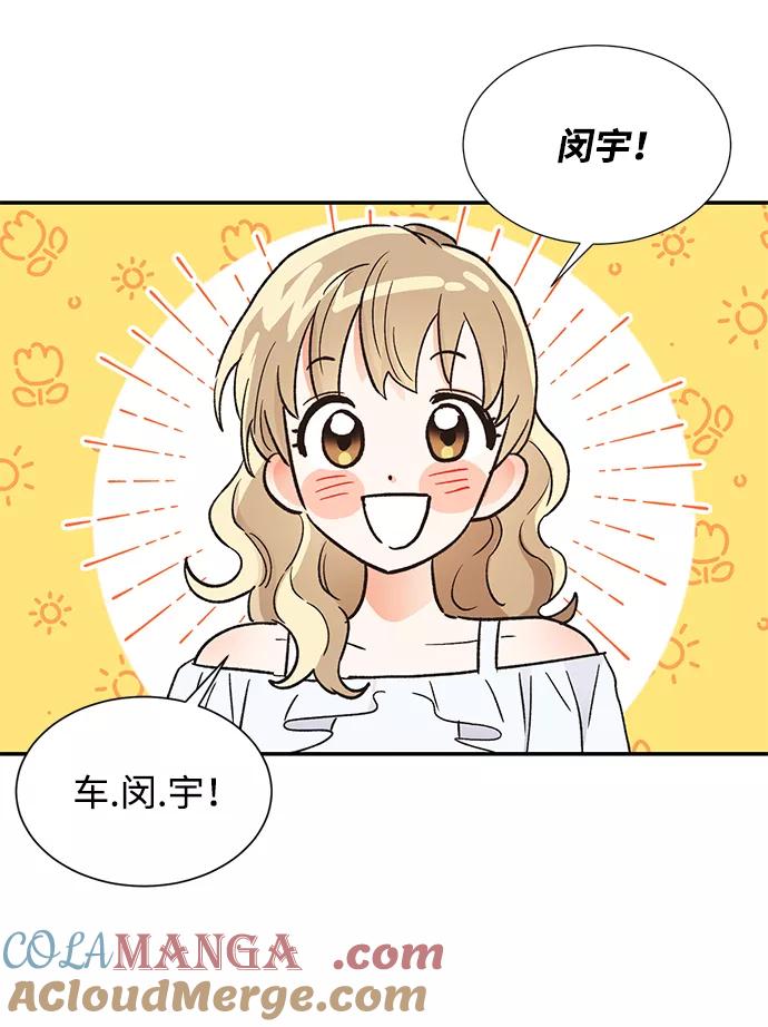 《第六感之吻》第50话 第61页