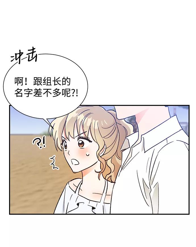 《第六感之吻》第50话 第62页