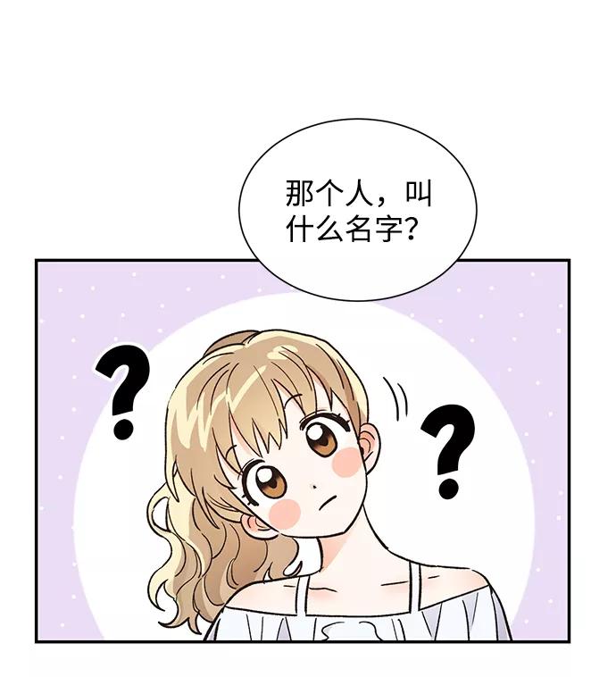 《第六感之吻》第50话 第60页