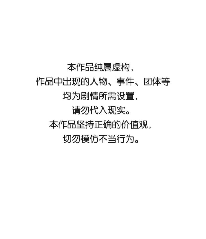 《第六感之吻》第50话 第3页