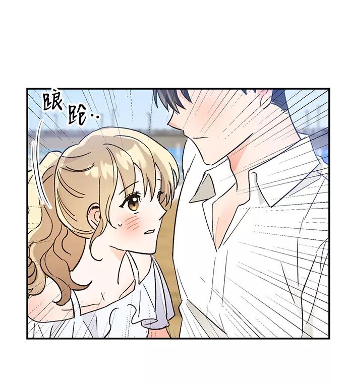 《第六感之吻》第50话 第68页
