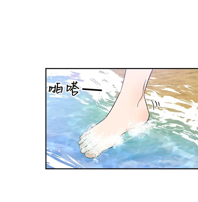 《第六感之吻》第50话 第36页