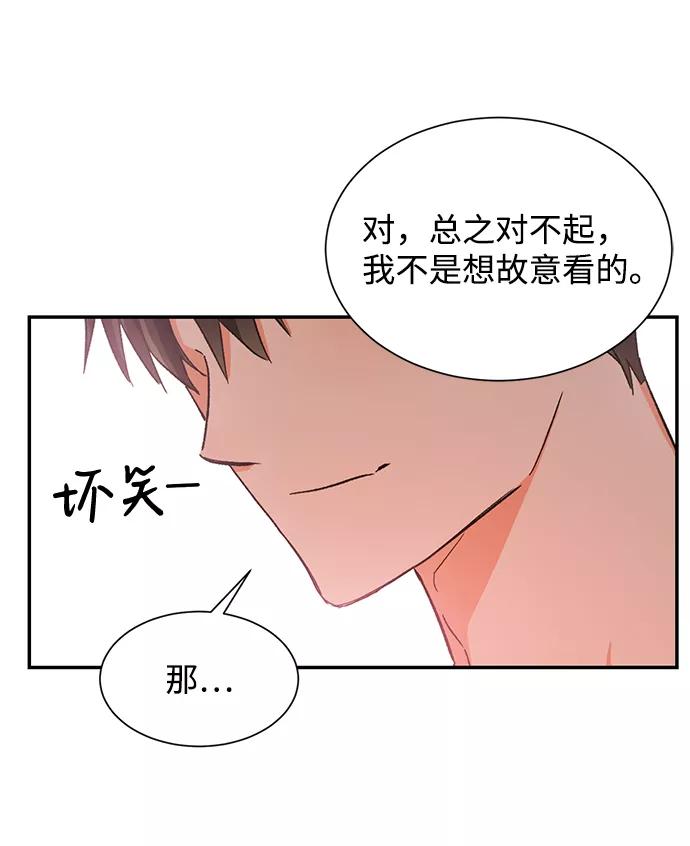 《第六感之吻》第50话 第11页