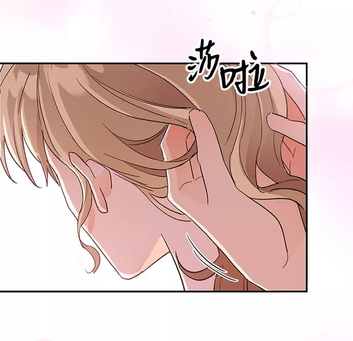《第六感之吻》第50话 第42页