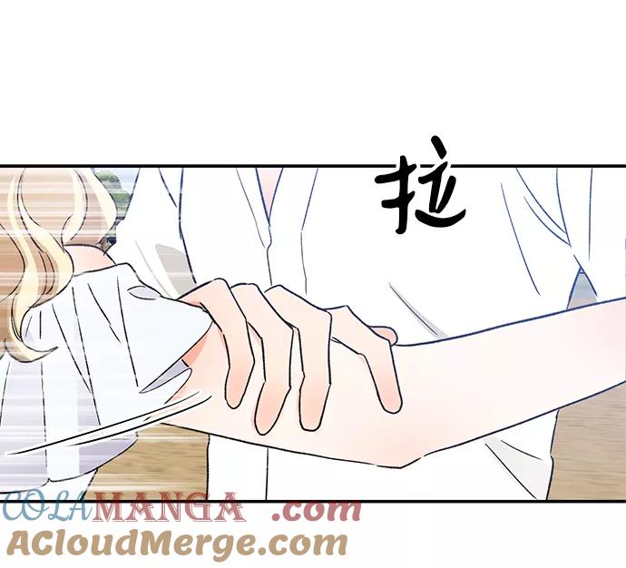 《第六感之吻》第50话 第67页