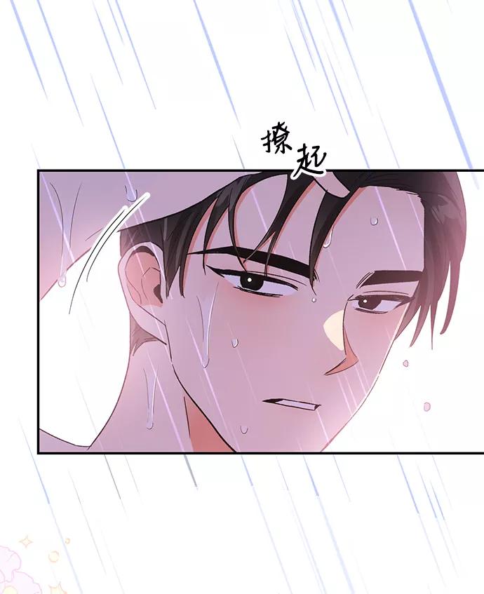 《第六感之吻》第50话 第5页