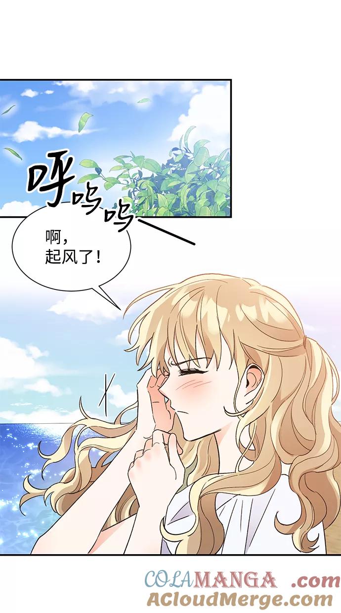 《第六感之吻》第50话 第40页
